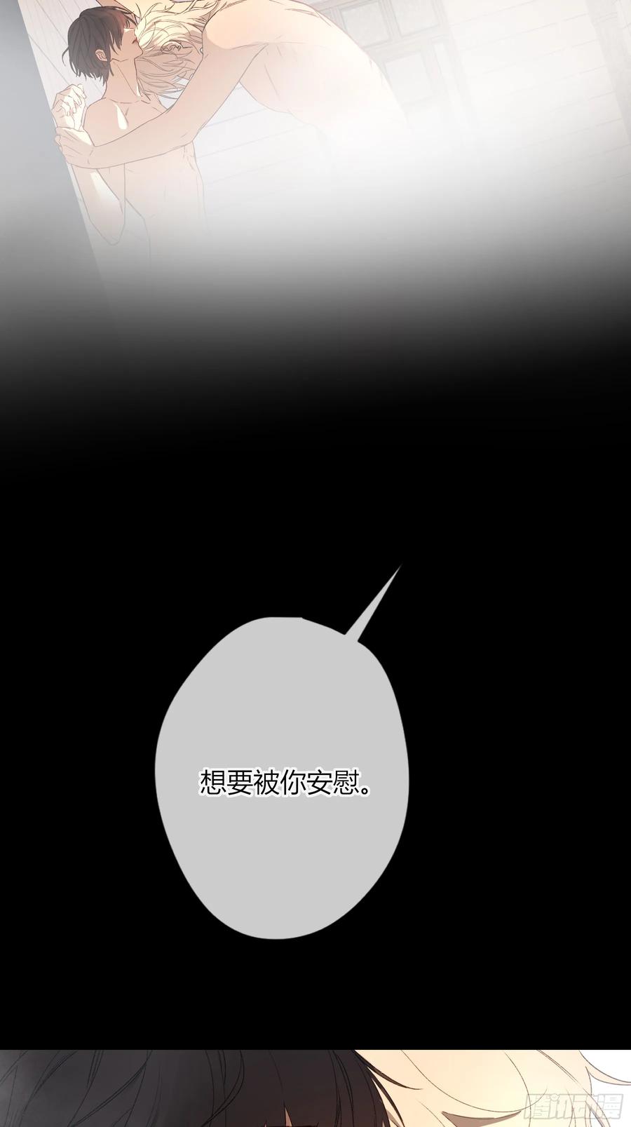 《恶婴》第48话-悉数奉还 第62页