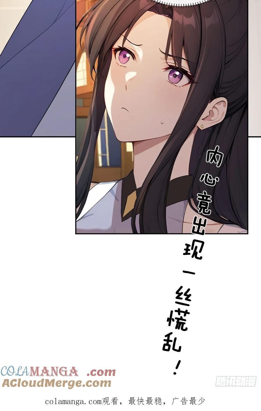 《回到古代当皇帝》55 老登看招！ 第67页