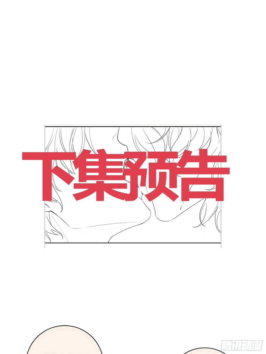 《恶婴》第48话-悉数奉还 第71页