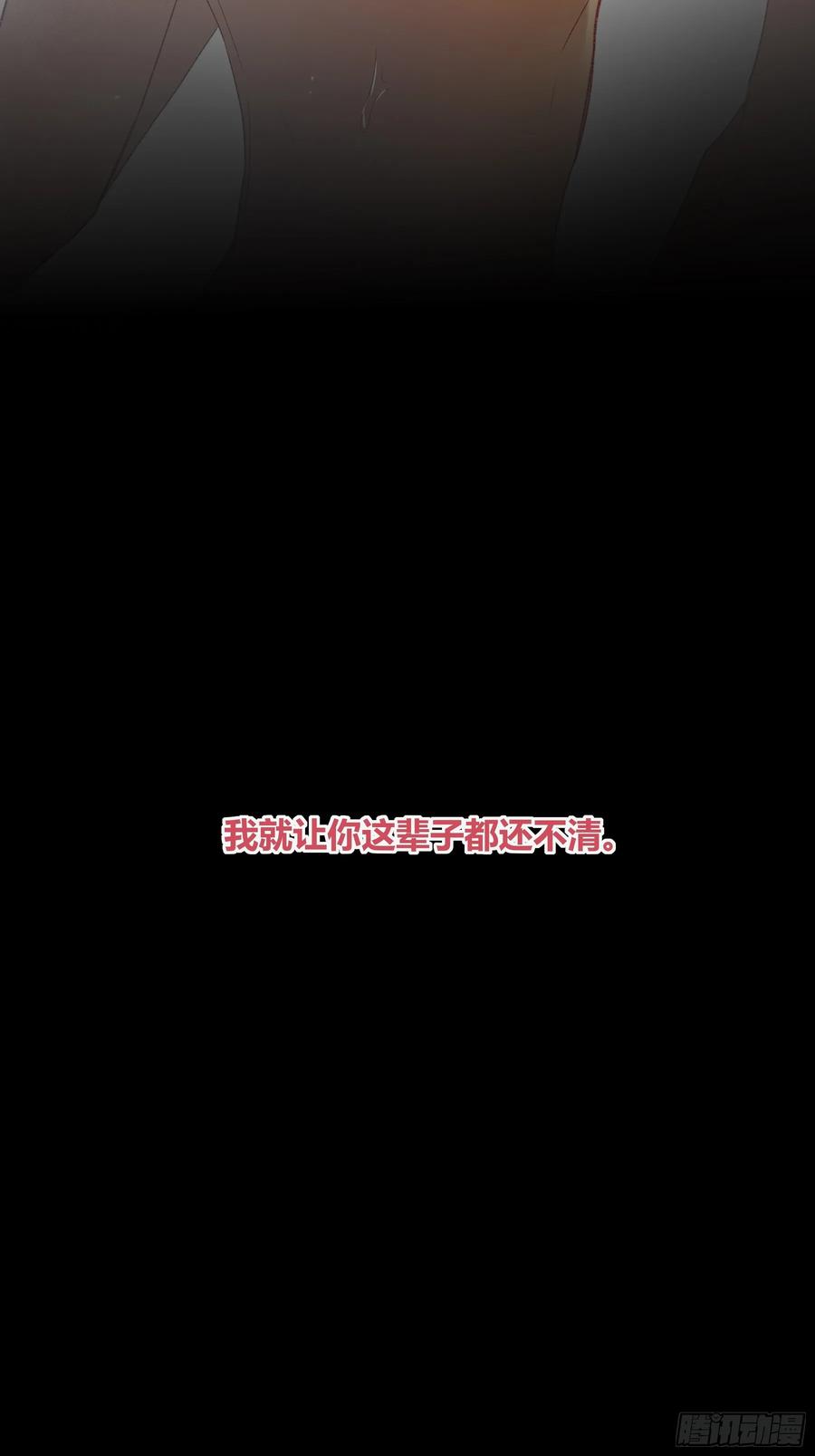 《恶婴》第48话-悉数奉还 第68页