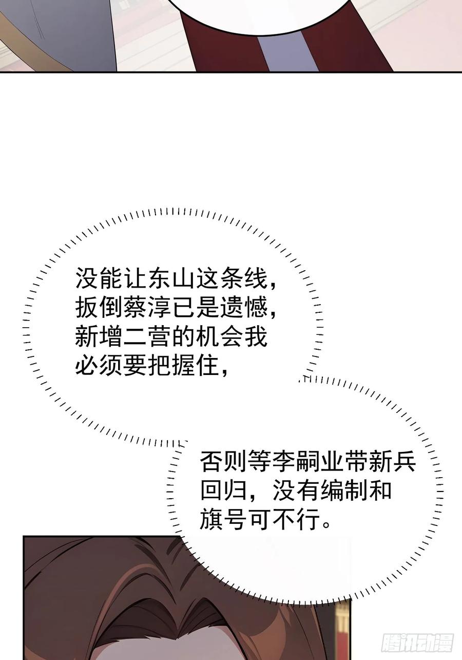 《回到古代当皇帝》55 老登看招！ 第44页