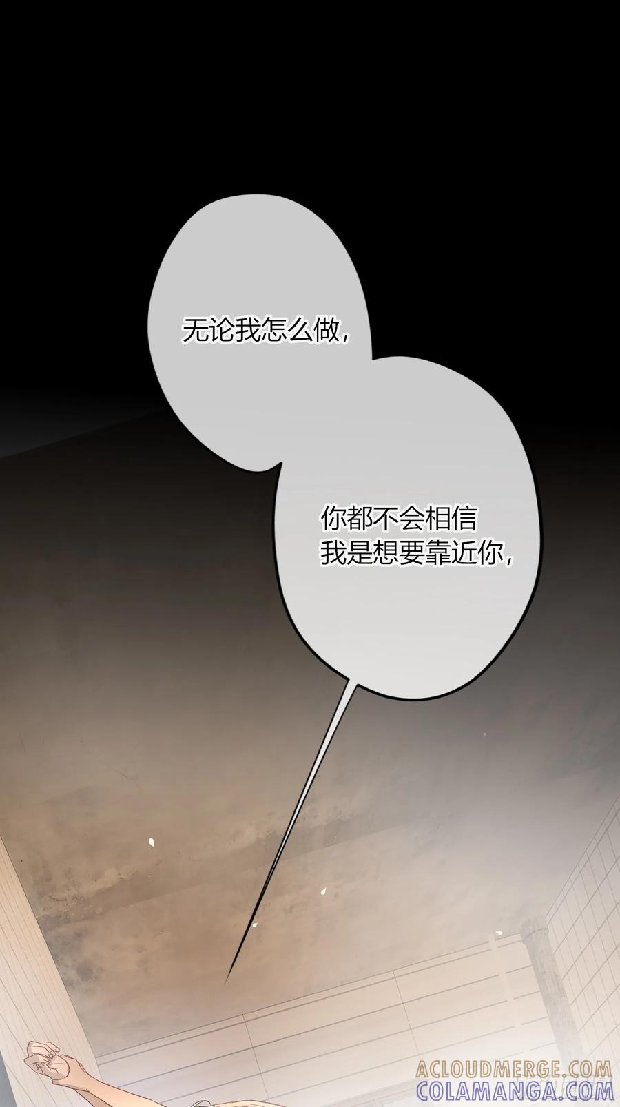《恶婴》第48话-悉数奉还 第61页