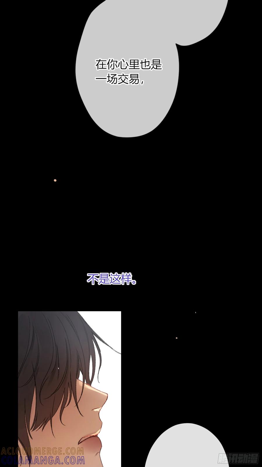 《恶婴》第48话-悉数奉还 第64页