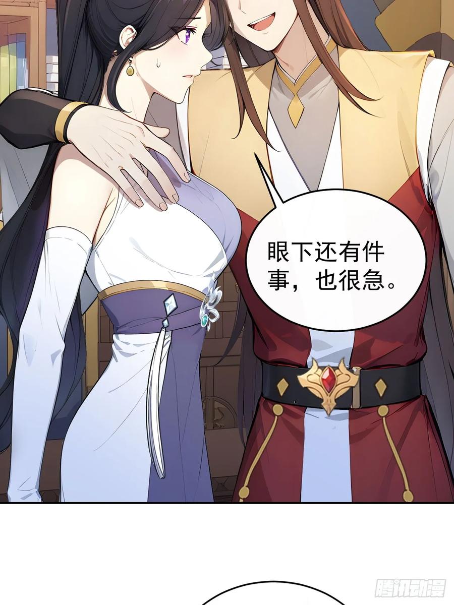 《回到古代当皇帝》56 被孔府婉拒 第11页