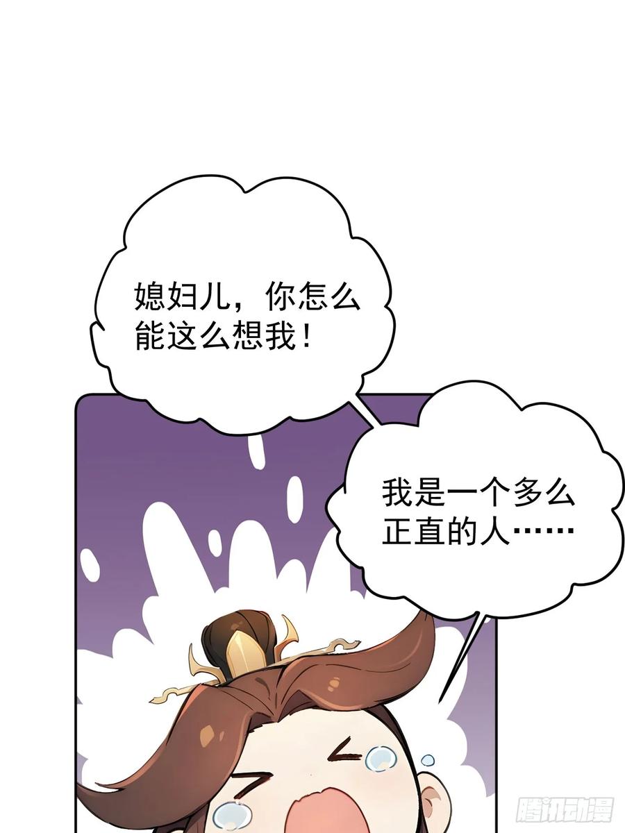《回到古代当皇帝》56 被孔府婉拒 第3页