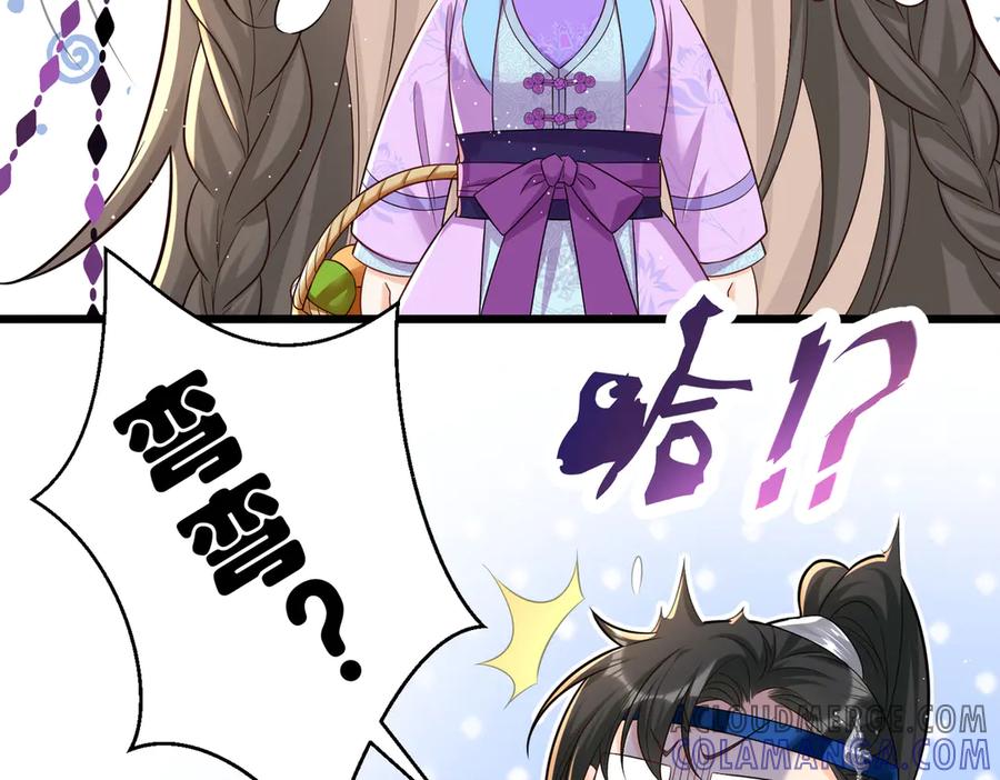 《庞弯反玛丽苏记事：每天都在努力成为女主角！》弯弯女主梦碎？！ 第58页
