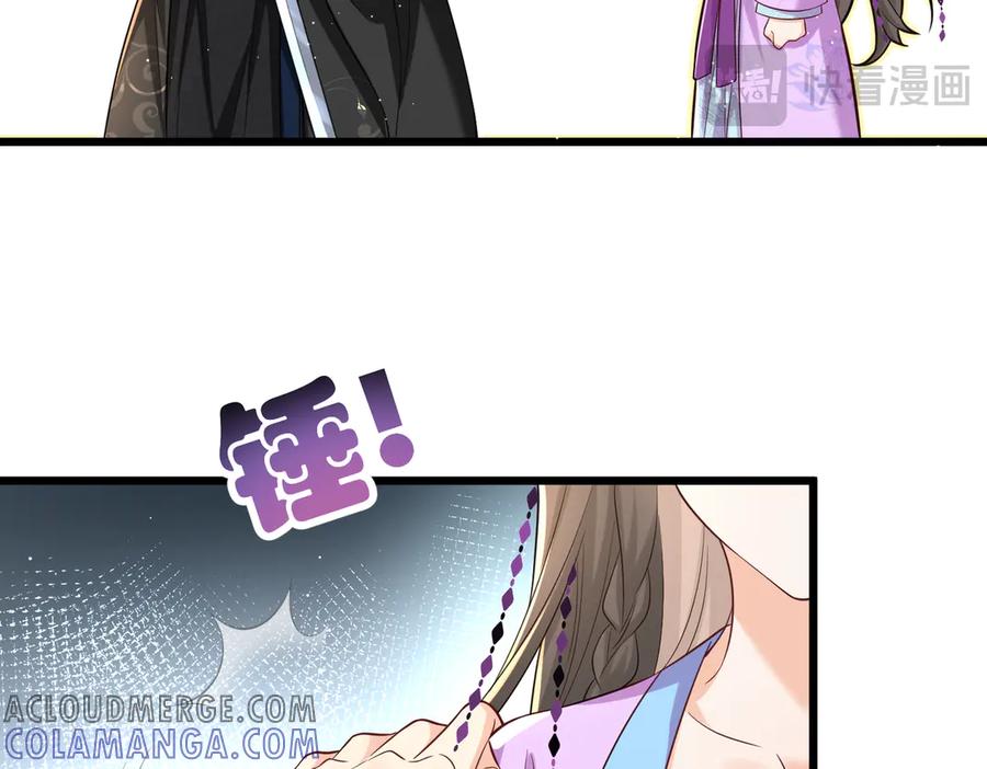 《庞弯反玛丽苏记事：每天都在努力成为女主角！》弯弯女主梦碎？！ 第55页