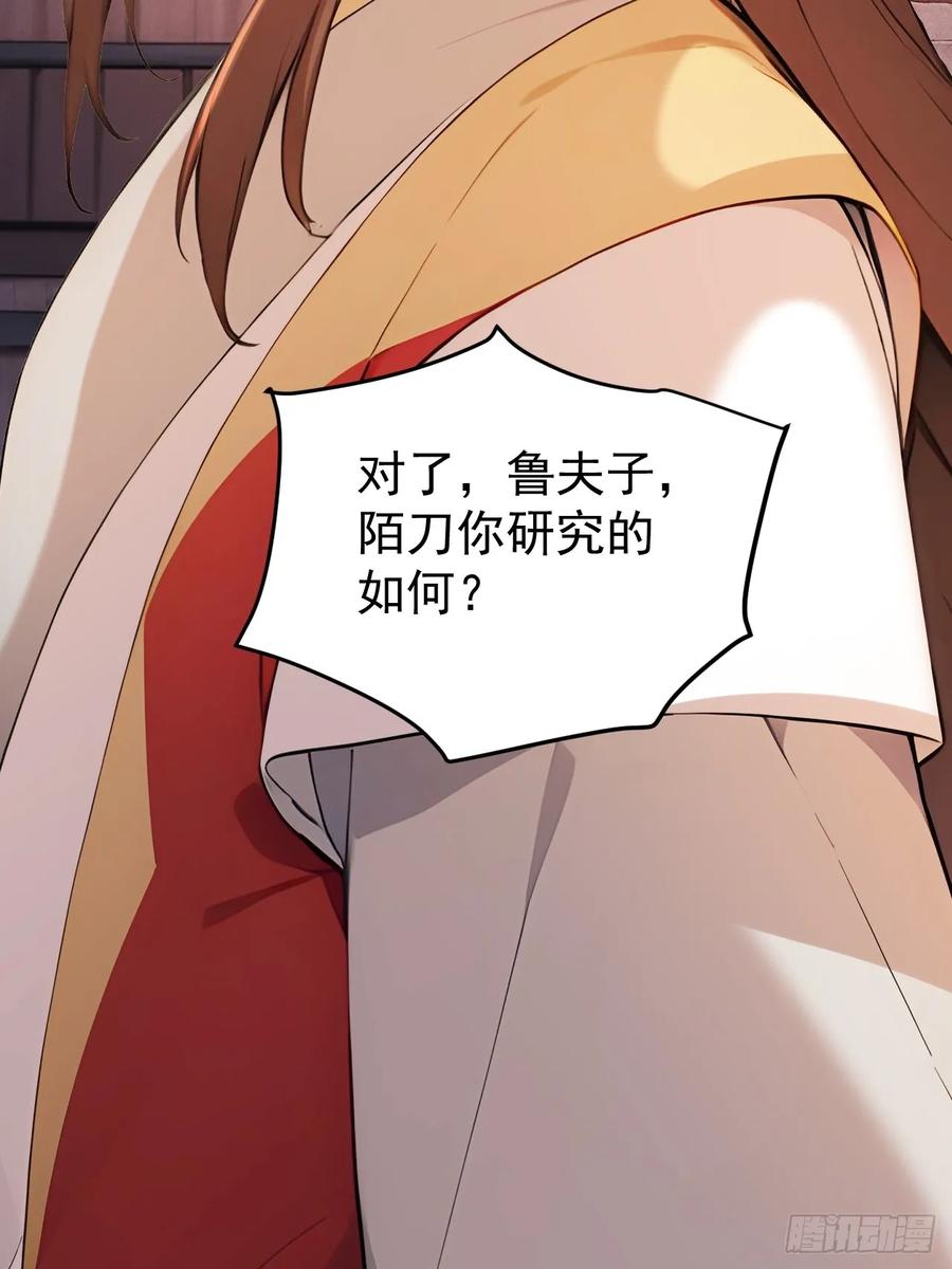 《回到古代当皇帝》61 皇陵里的秘密基地 第59页
