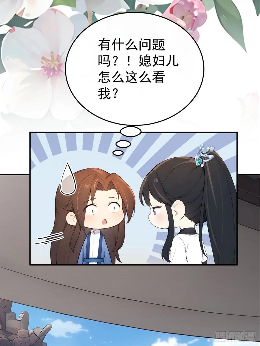 《回到古代当皇帝》64 朕能治你的病 第66页