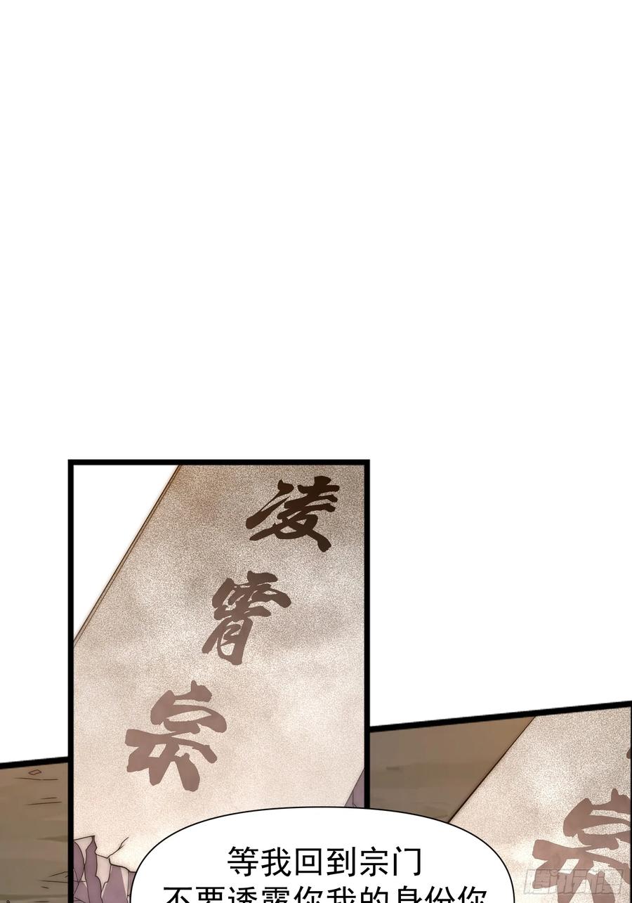 雷劫十万年 - 第七话 - 第2张图