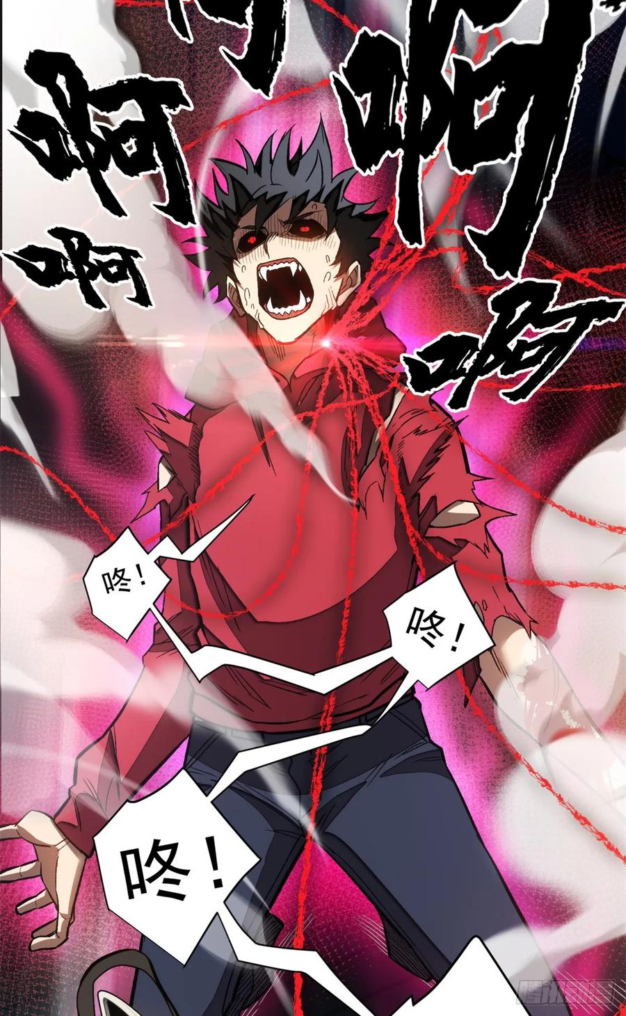 《超凡世界！我，吸血鬼？！》012 进化 第29页