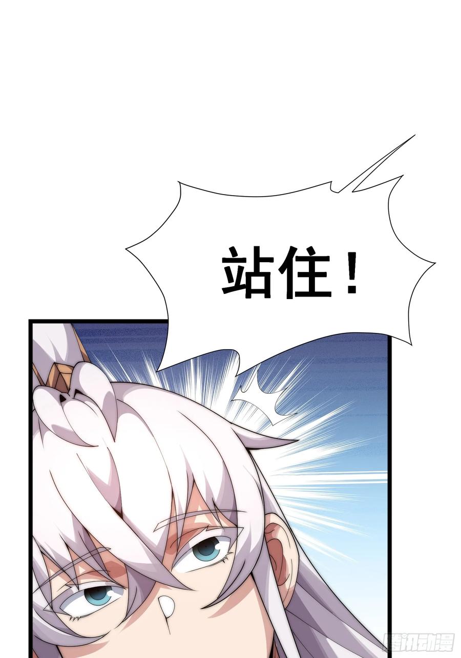 雷劫十万年 - 第七话 - 第6张图