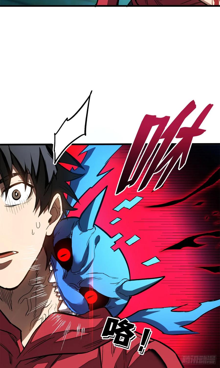 《超凡世界！我，吸血鬼？！》012 进化 第26页