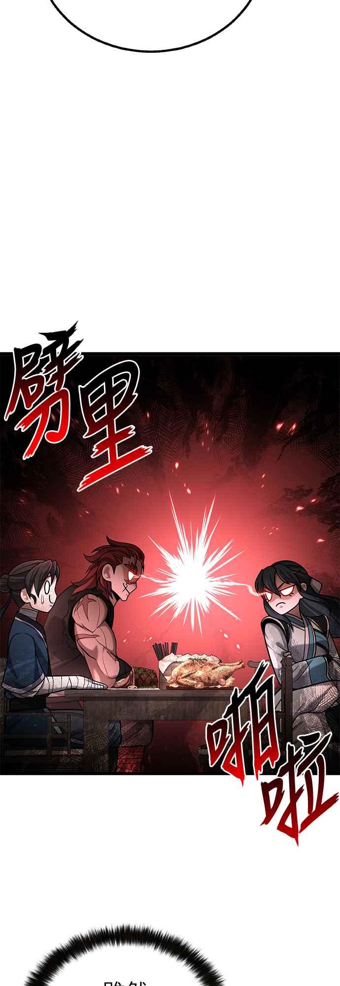 《花无十日红》第9话 第6页