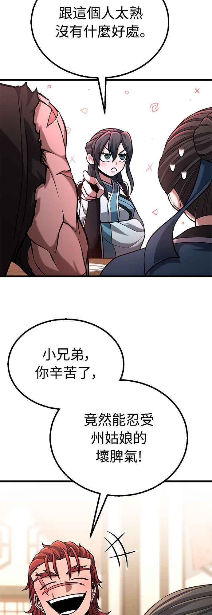 《花无十日红》第9话 第3页