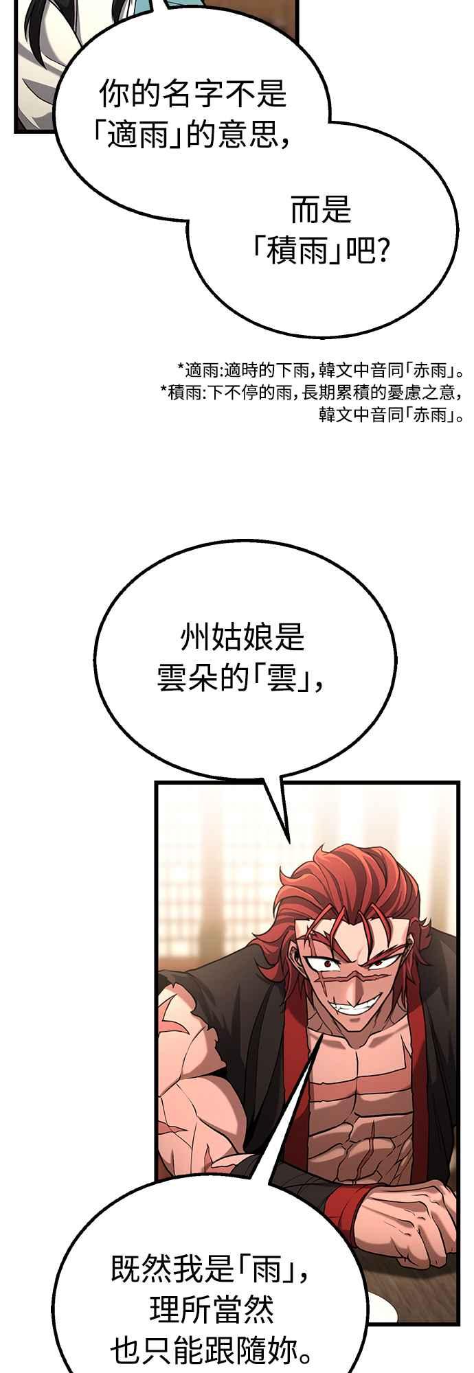 《花无十日红》第9话 第5页