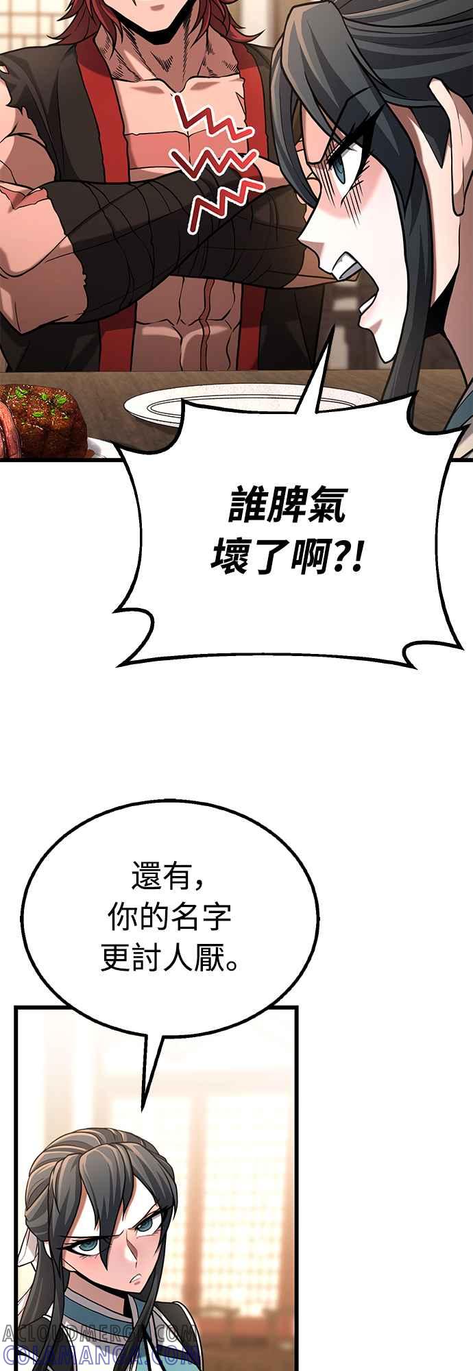 《花无十日红》第9话 第4页