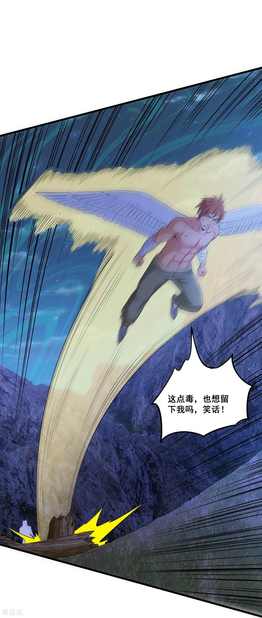 人生交换俱乐部 第92话 无限复活 第20页