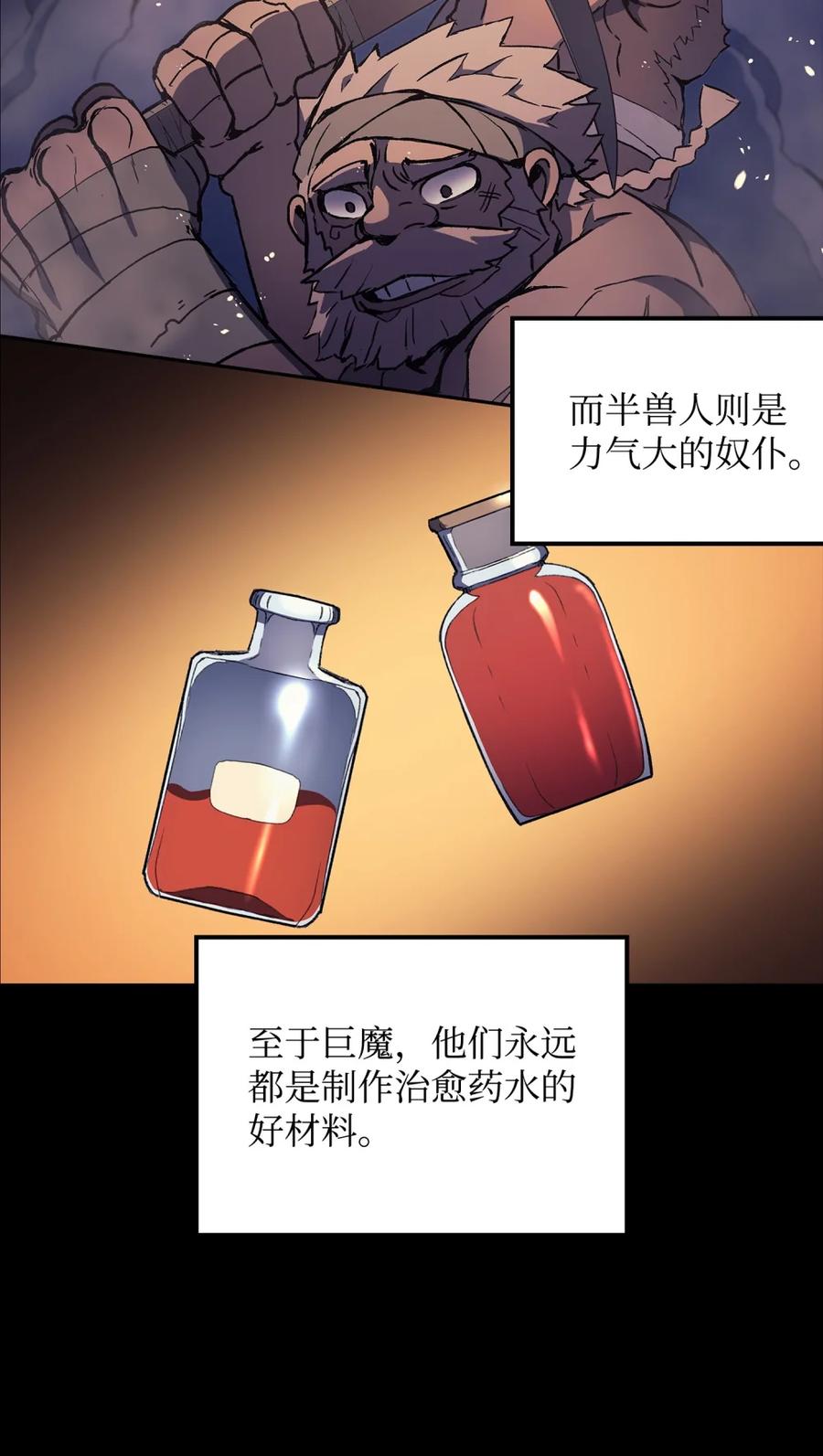 《拳王转世》01 开始 第70页