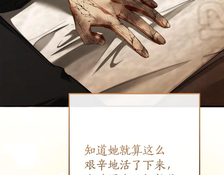 成为伯爵家的废物 第156话 那种世界 第120页
