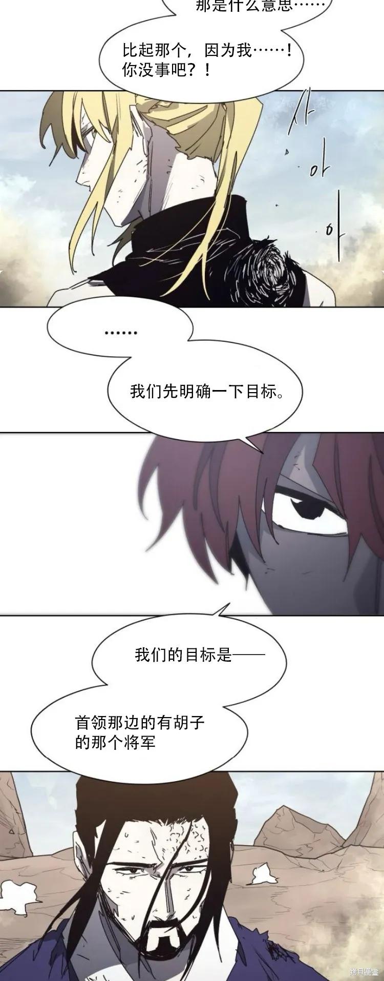 馀火骑士 - 第201话 - 第2张图