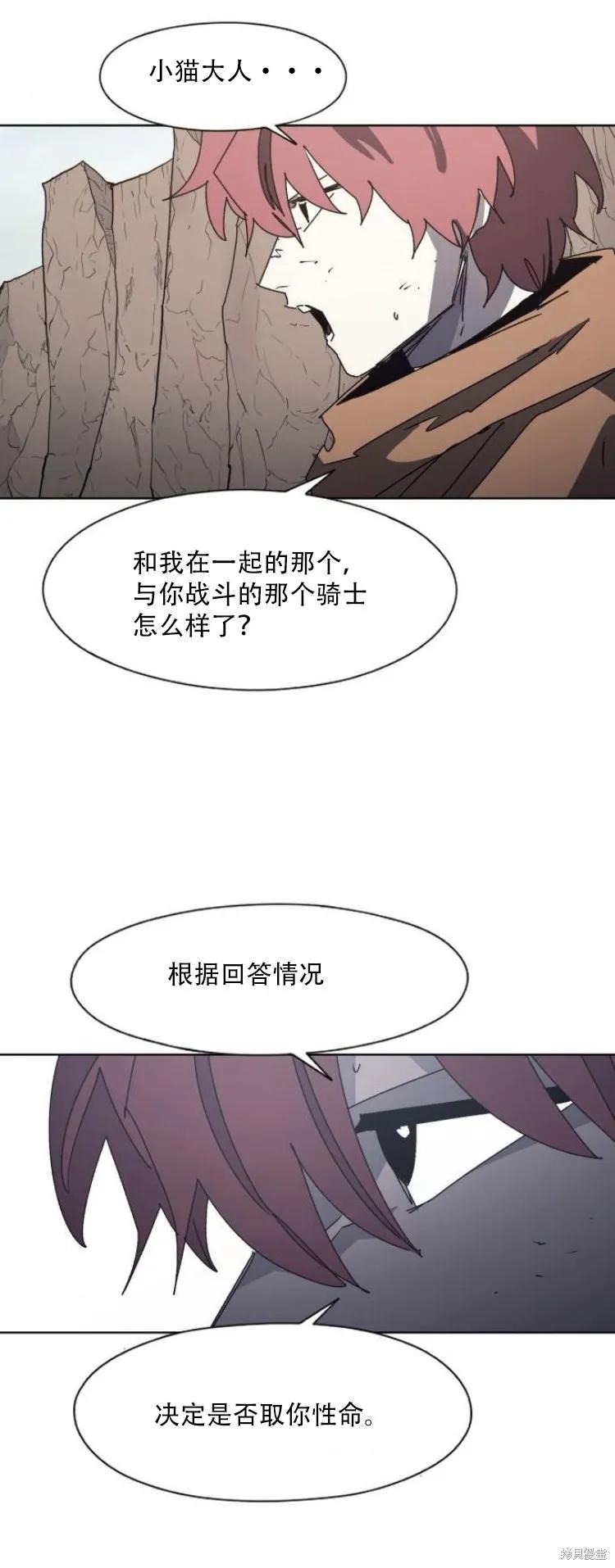 馀火骑士 - 第201话 - 第6张图