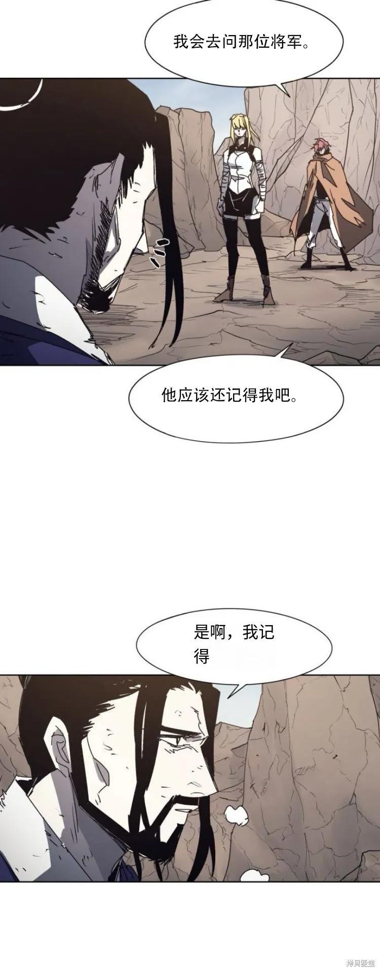 馀火骑士 - 第201话 - 第5张图