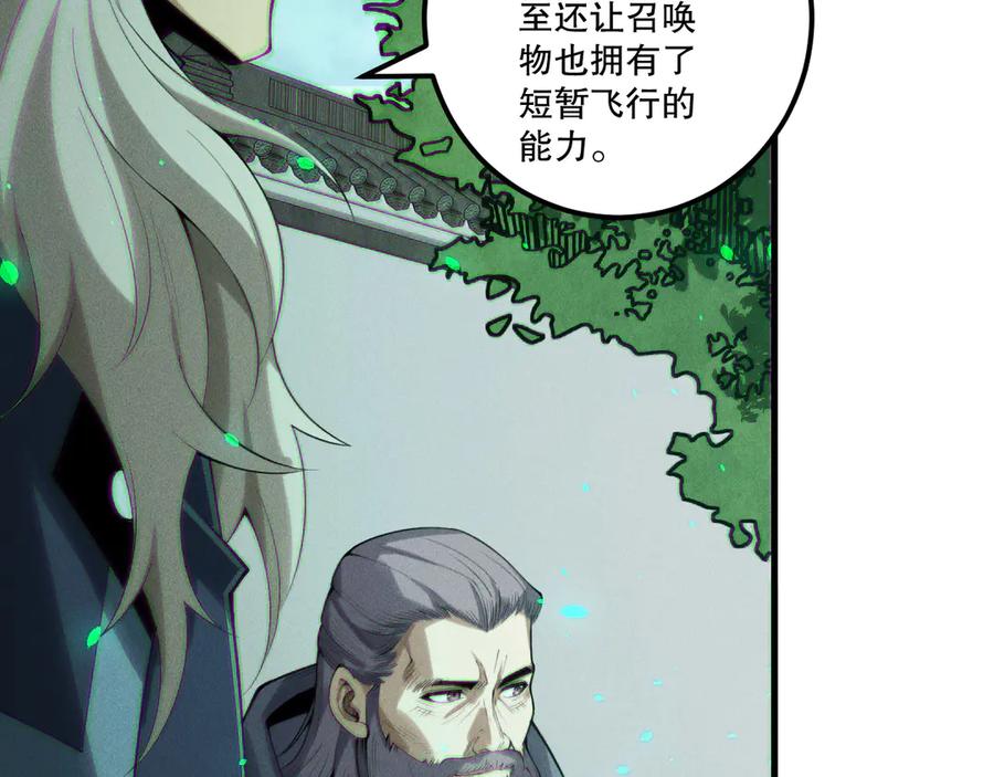 死灵法师！我即是天灾 第202话 全新技能觉醒 第59页