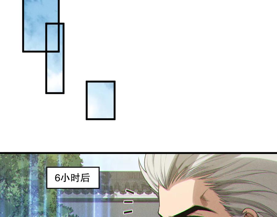 死灵法师！我即是天灾 第202话 全新技能觉醒 第46页