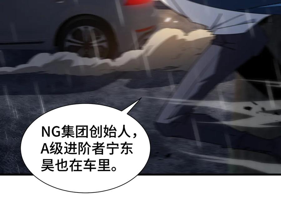 《异狱暴君：我的影子能无限进化》第21话 追踪 第108页