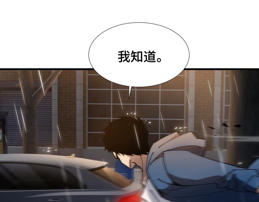 《异狱暴君：我的影子能无限进化》第21话 追踪 第107页