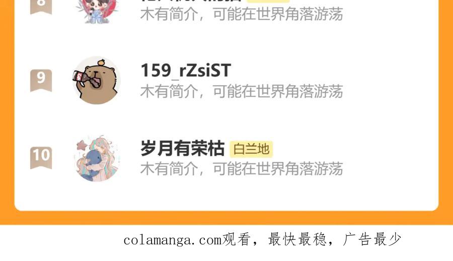 人鱼陷落 第158话 威胁 第115页