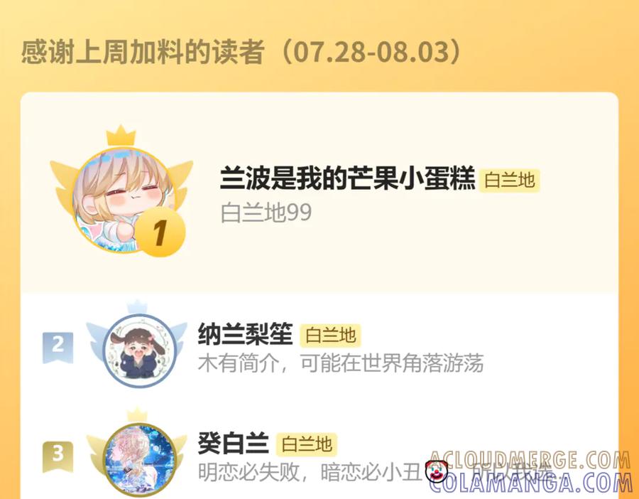 人鱼陷落 第158话 威胁 第113页