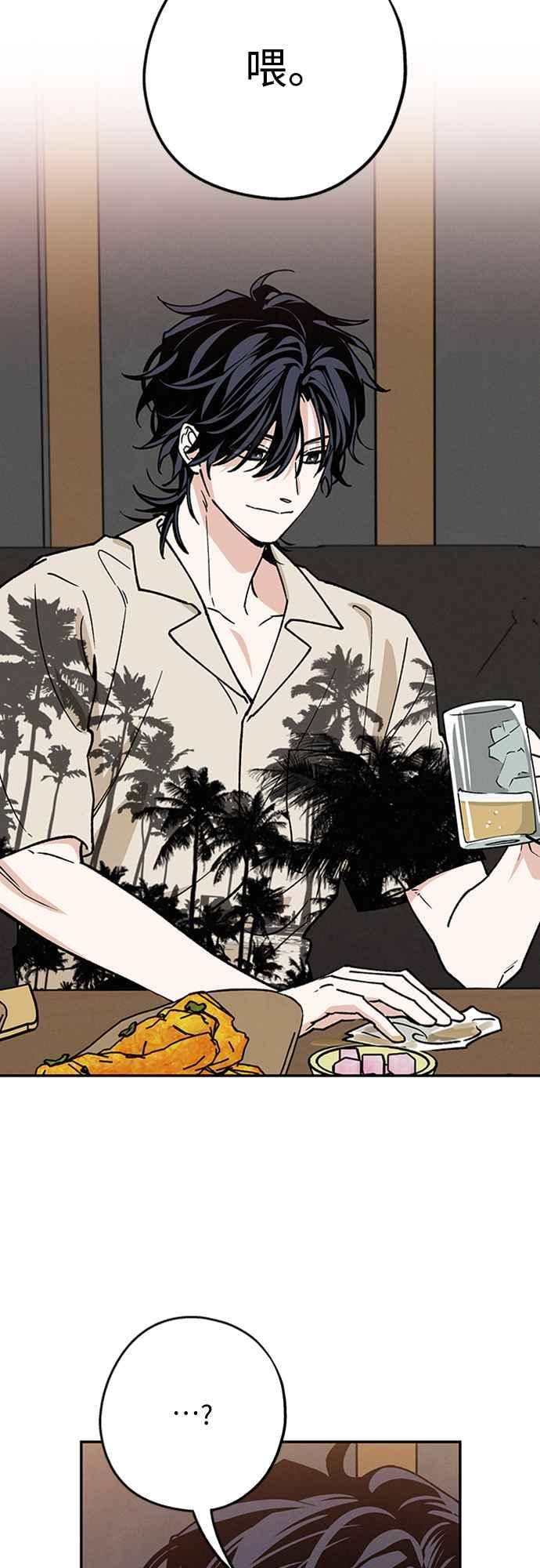 待定义的关系 - 第39话 目前还没 - 第57张图