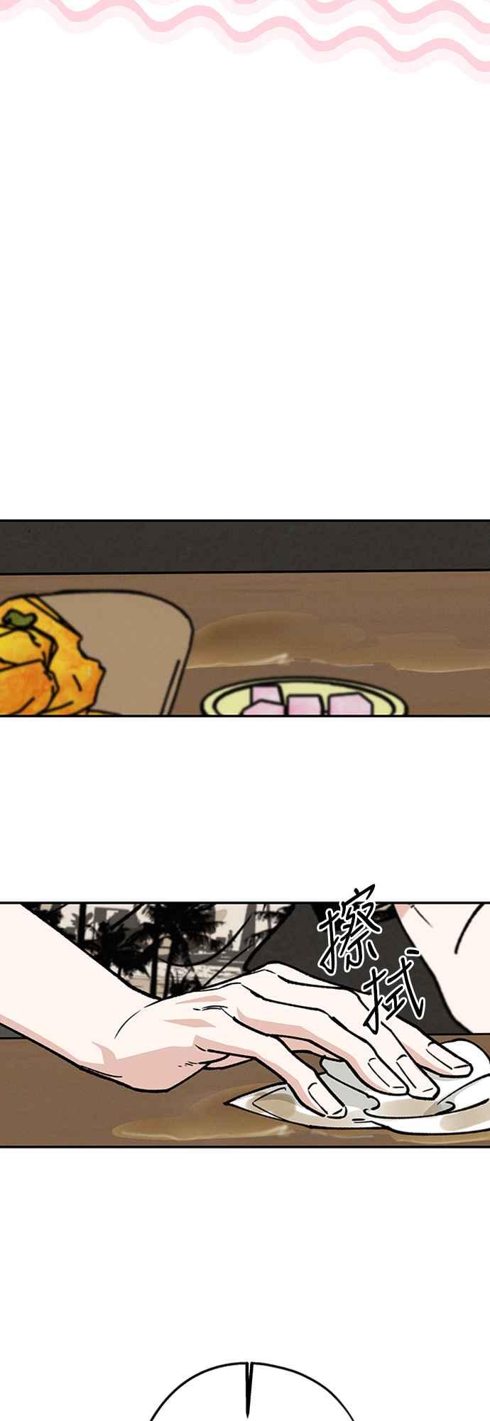 待定义的关系 - 第39话 目前还没 - 第56张图