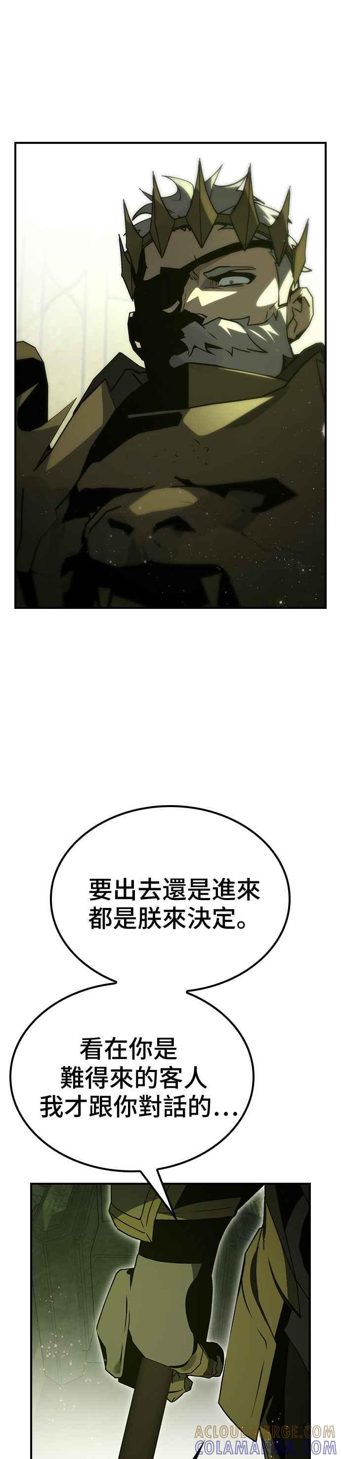 《BE结局制造者》第46话 第19页
