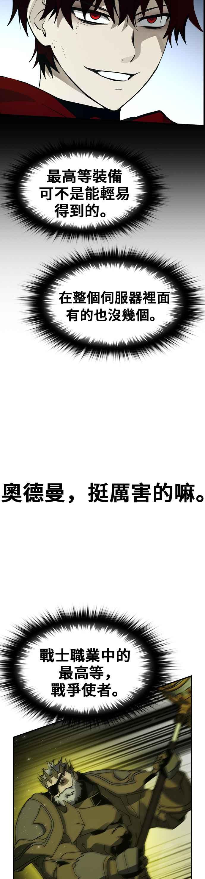 《BE结局制造者》第46话 第23页