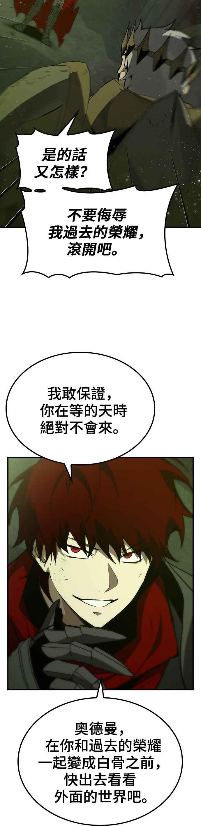 《BE结局制造者》第46话 第18页