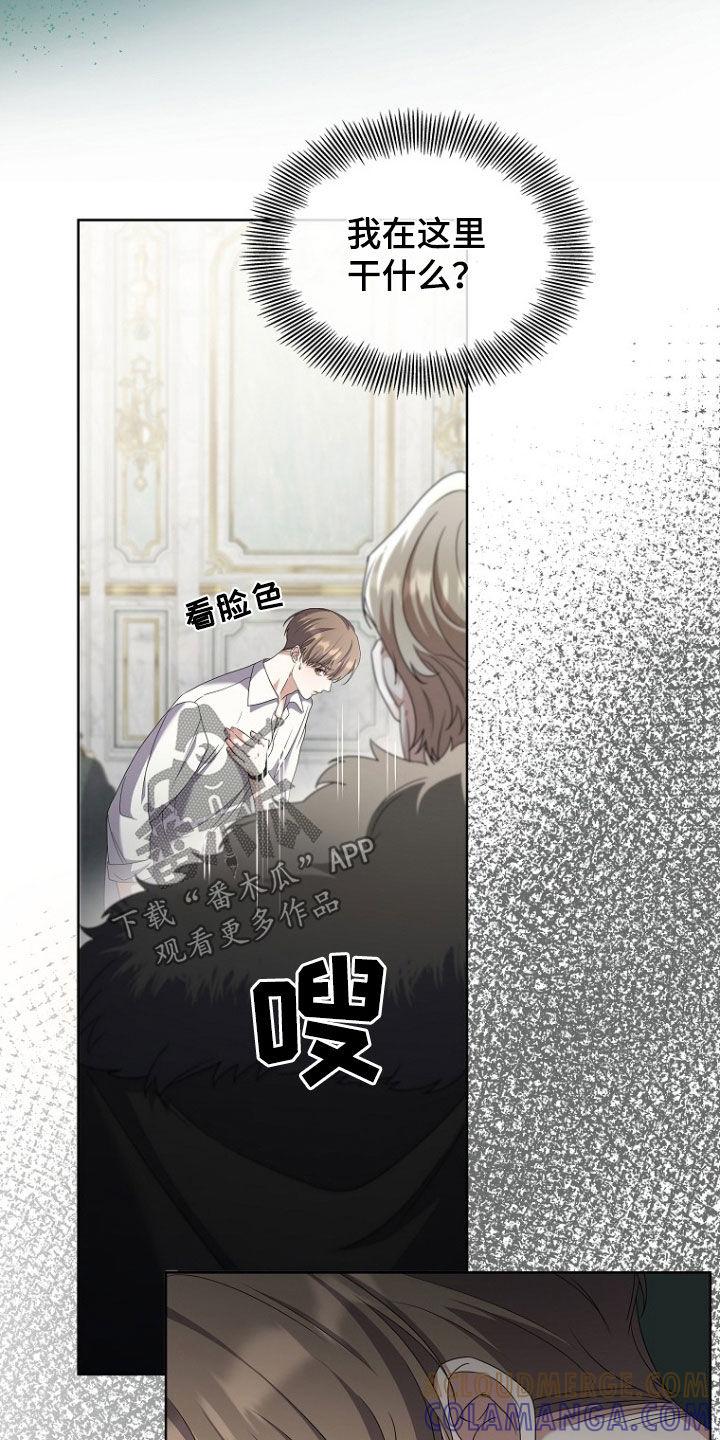 《双重血脉》第59章：儿子 第7页