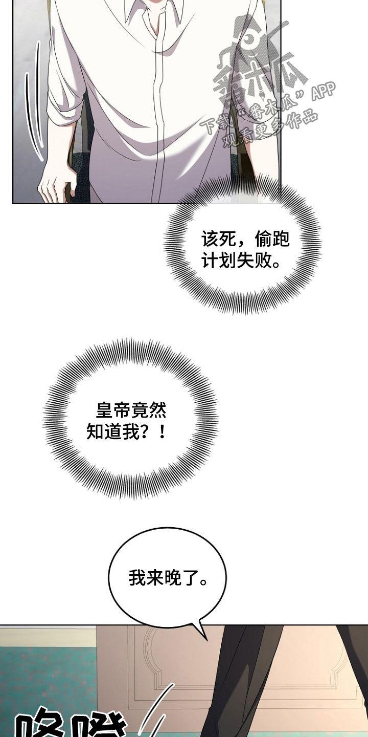 《双重血脉》第59章：儿子 第10页