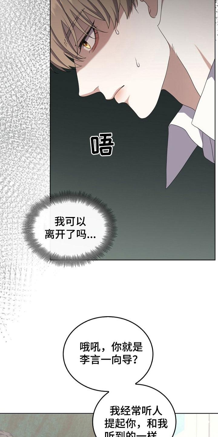 《双重血脉》第59章：儿子 第8页