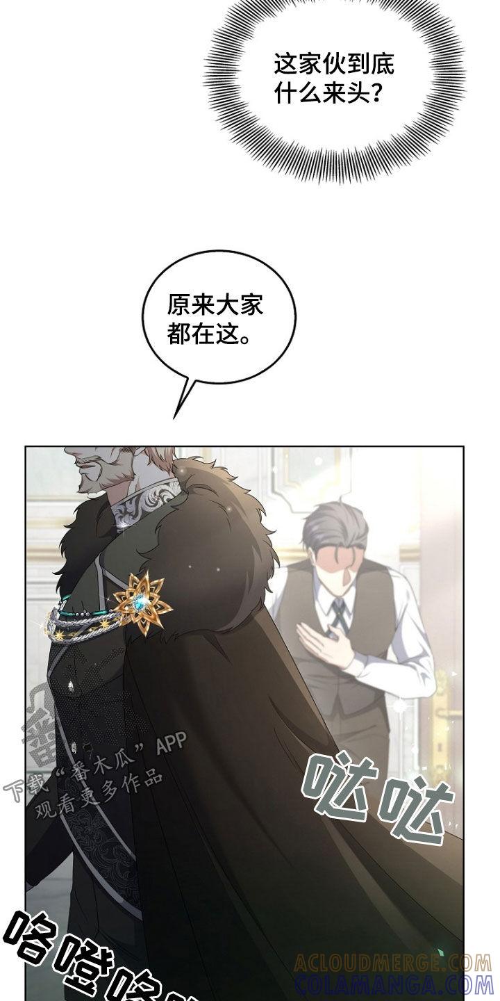 《双重血脉》第59章：儿子 第3页