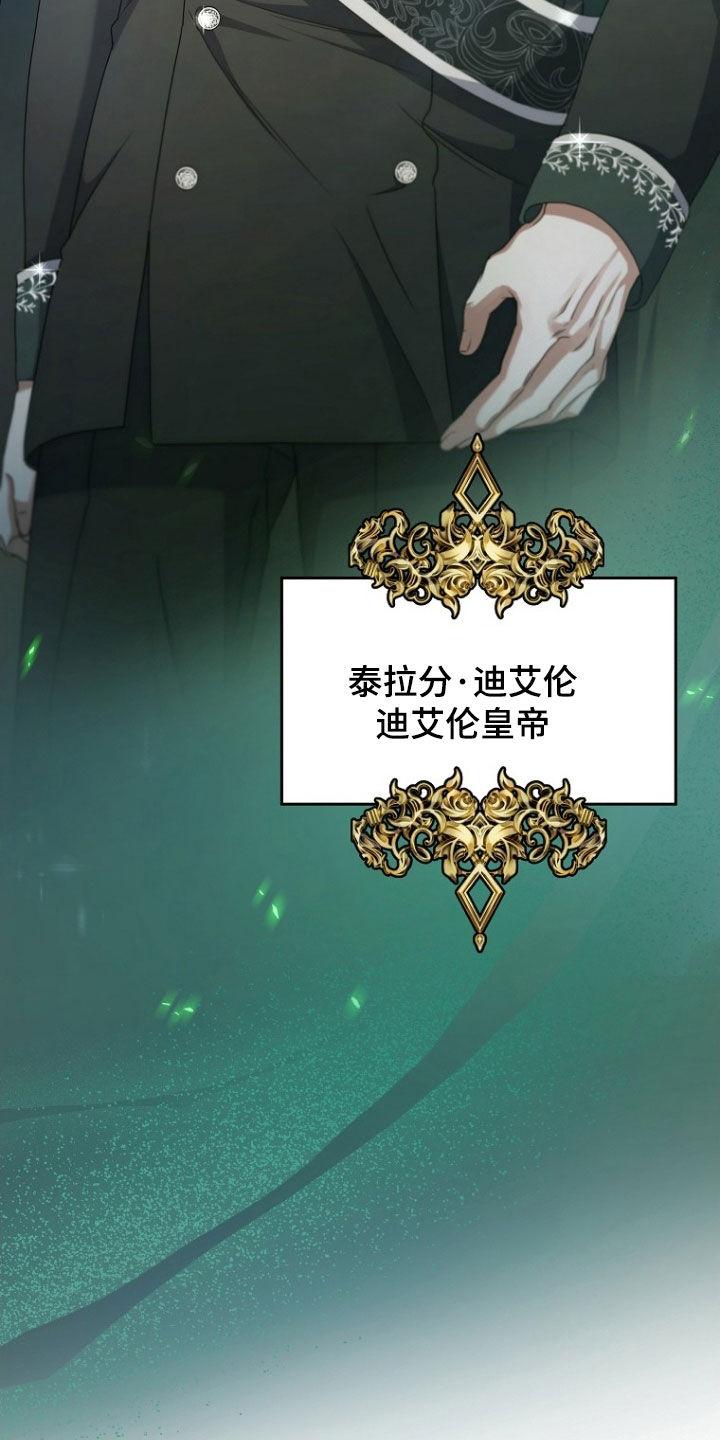 《双重血脉》第59章：儿子 第6页