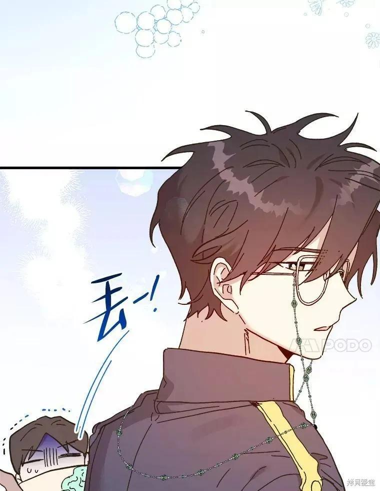 《王女在装疯卖傻》第69话 第92页