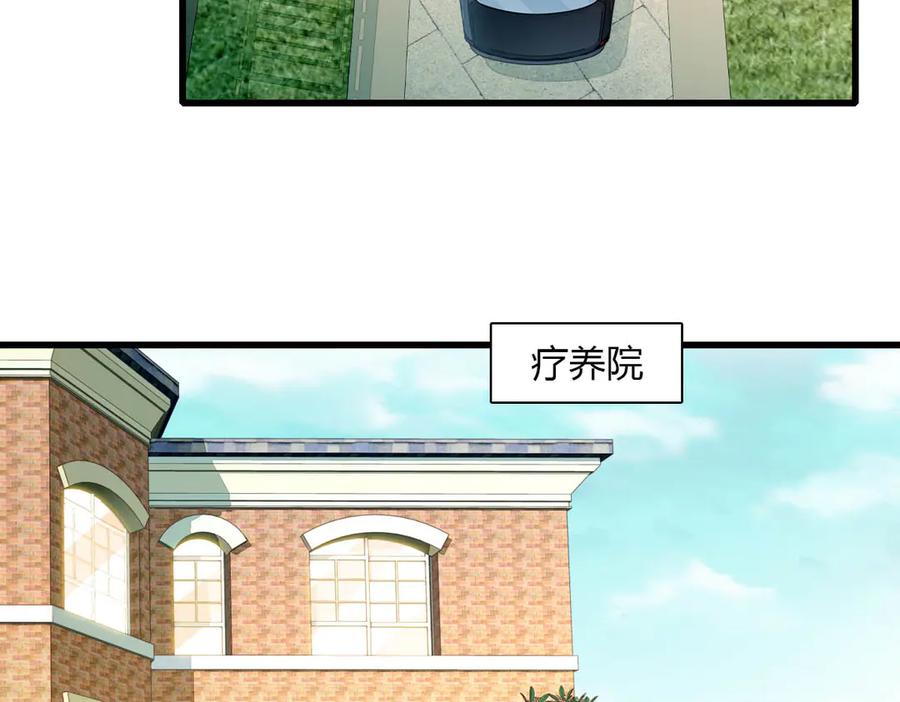 《全能千金燃翻天》139 现在不是了 第17页