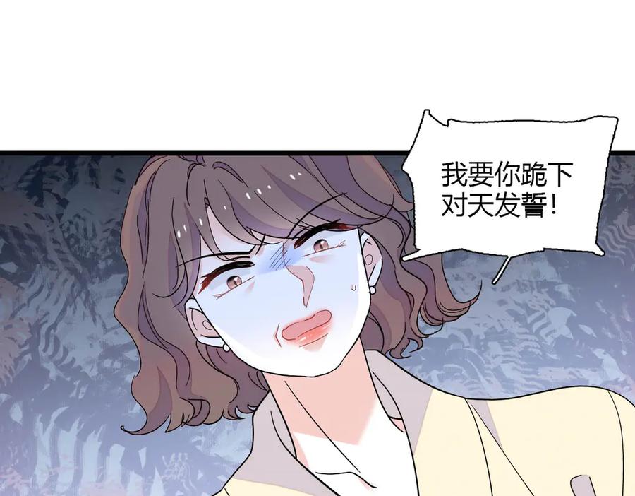 《全能千金燃翻天》139 现在不是了 第6页