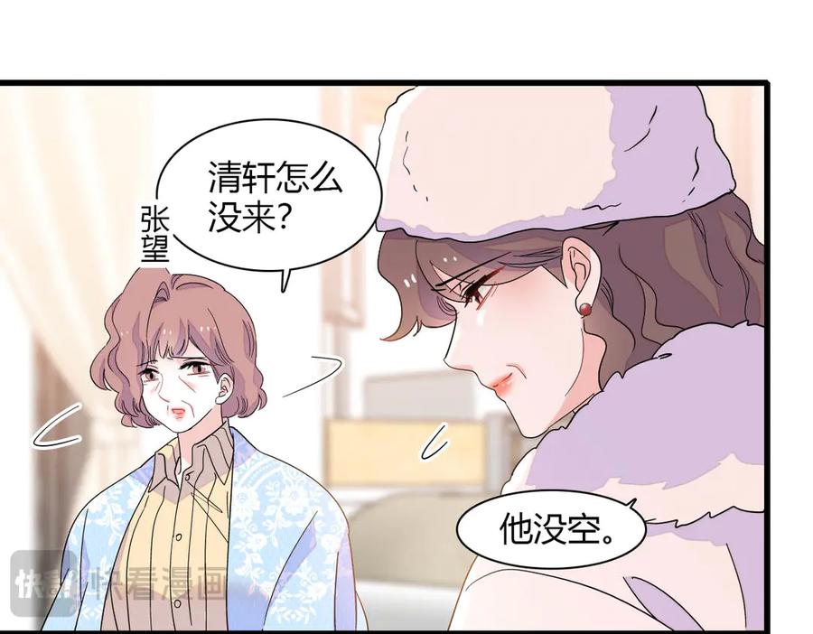 《全能千金燃翻天》139 现在不是了 第20页