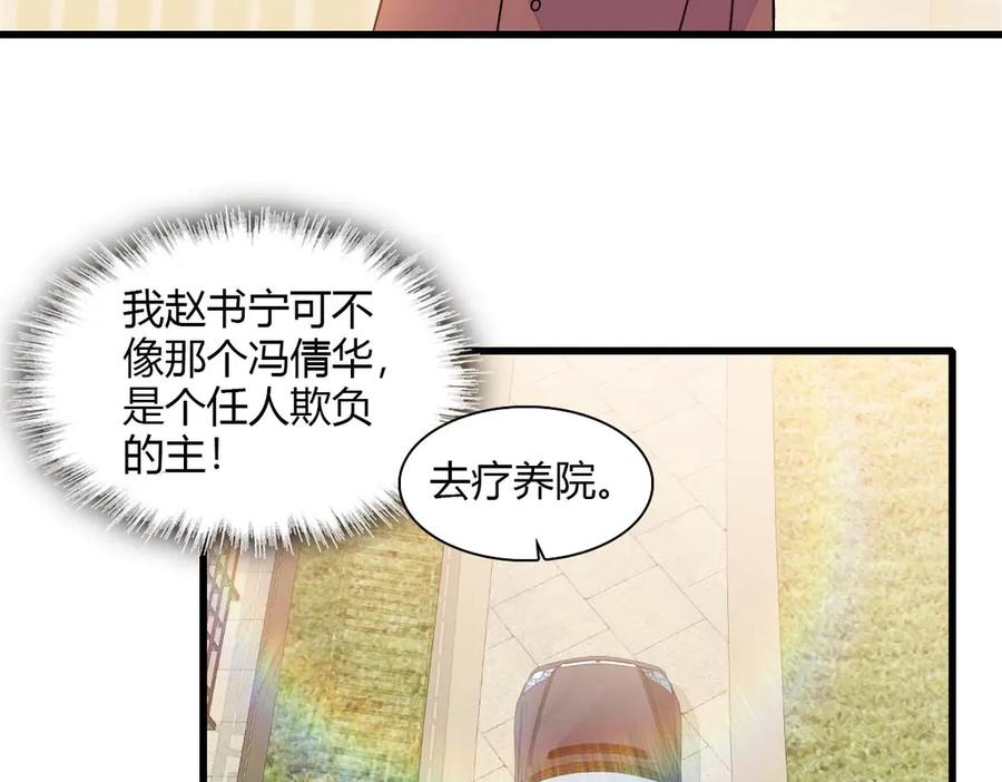 《全能千金燃翻天》139 现在不是了 第15页
