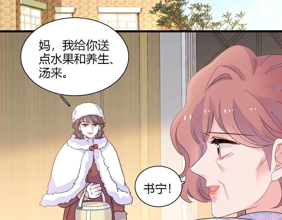 《全能千金燃翻天》139 现在不是了 第18页