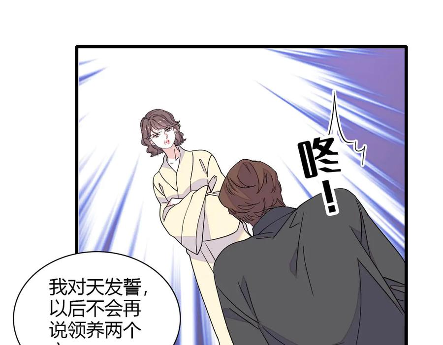 《全能千金燃翻天》139 现在不是了 第9页